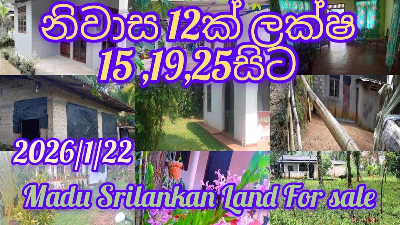 ලක්ෂ 15,19 සිට නිවාස හා ඉඩම් subscribe