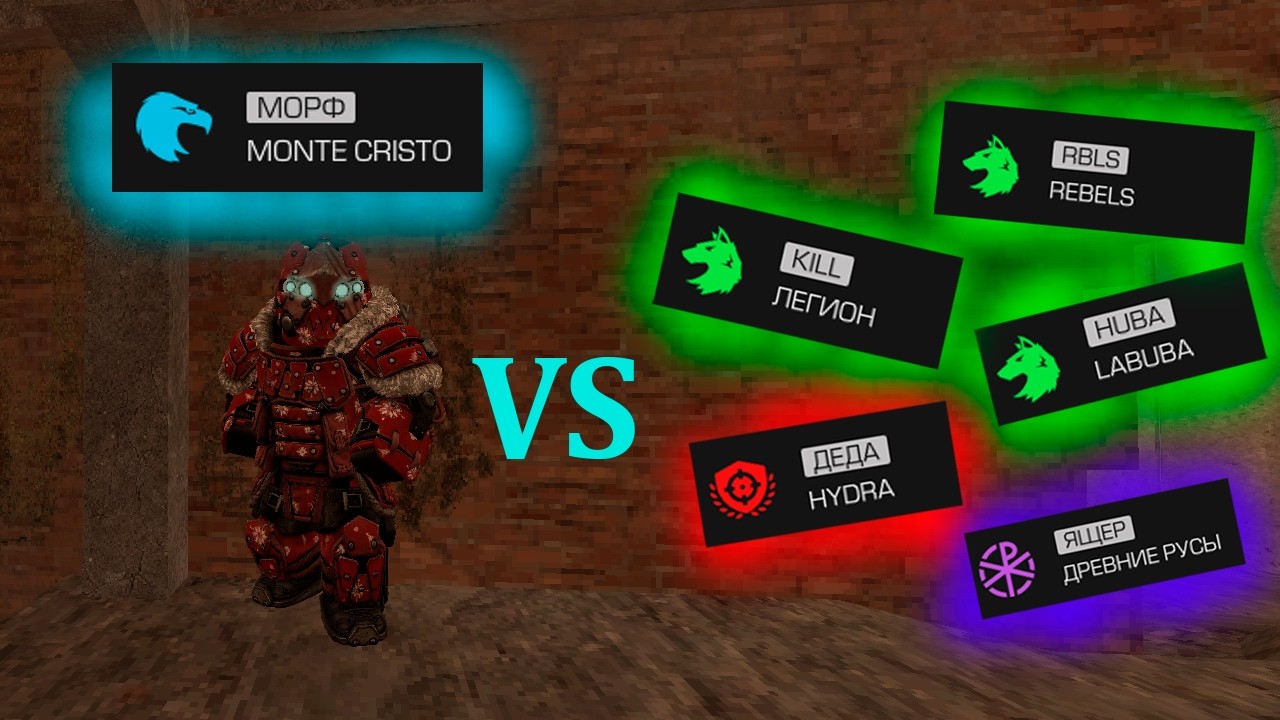 ClanWar Monte Cristo vs Hydra / Легион / Rebels / Labuba / Древние русы в STALCRAFT:X #stalcraft