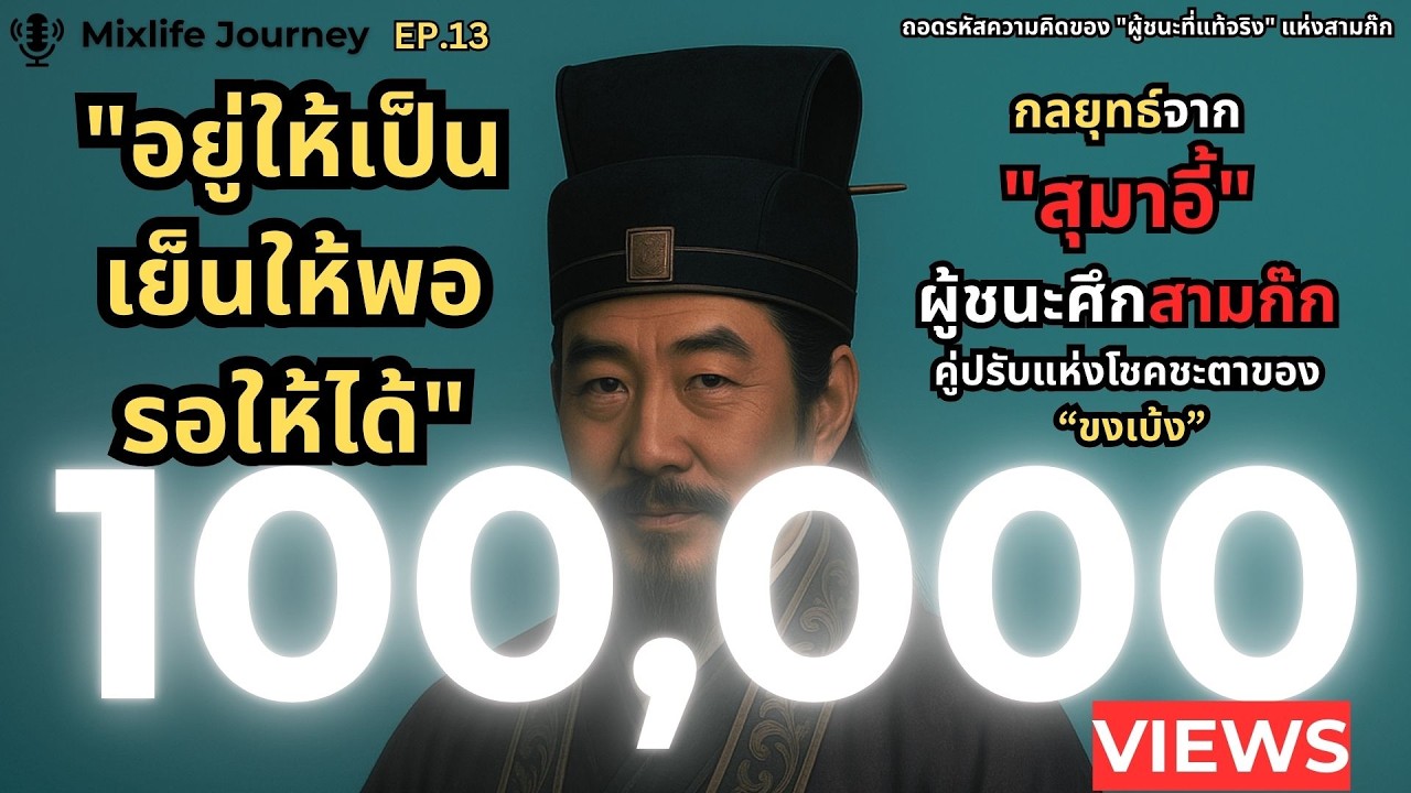 เคล็ดลับ 