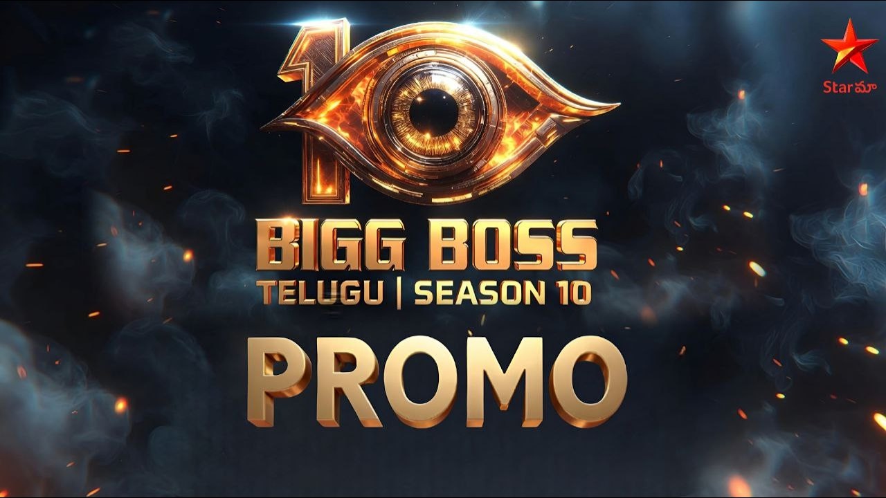 Bigg Boss official promo | Nagarjuna | Bigg Boss 10 Contestants | BB10 Promo |Bigg Boss 10