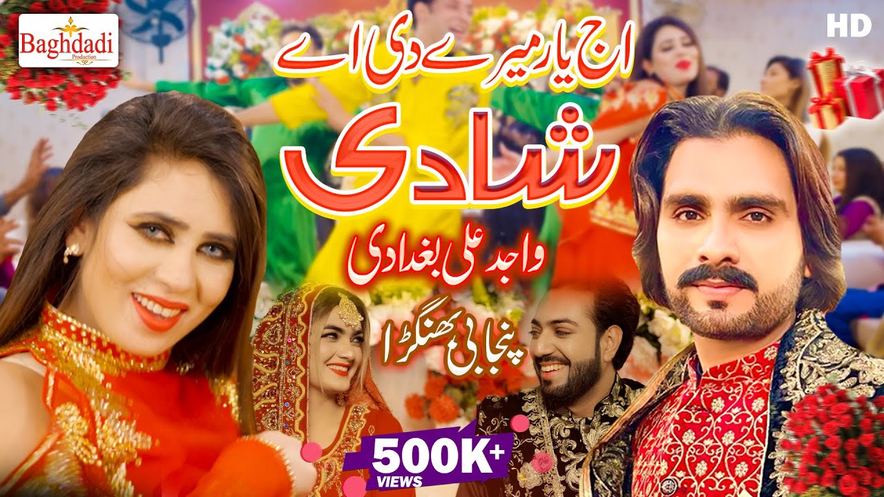 Aj Yar Mere Di Shadi Wajid Ali Baghdadi 2023 | Sehra Wajid Ali Baghdadi | Shadi Song | Bhangra Song