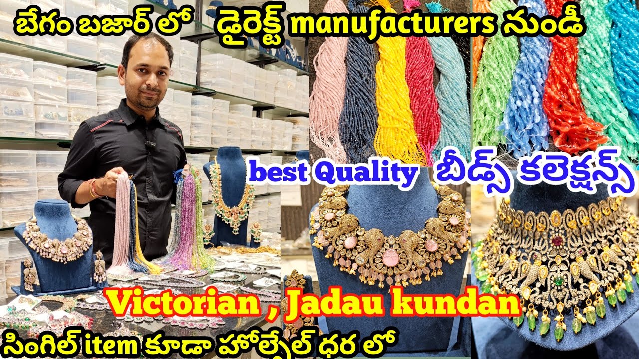 #begumbazar కొత్తగా వచ్చిన beads jewellery collection #victorian #jadaujewellery #beads #1gramgold