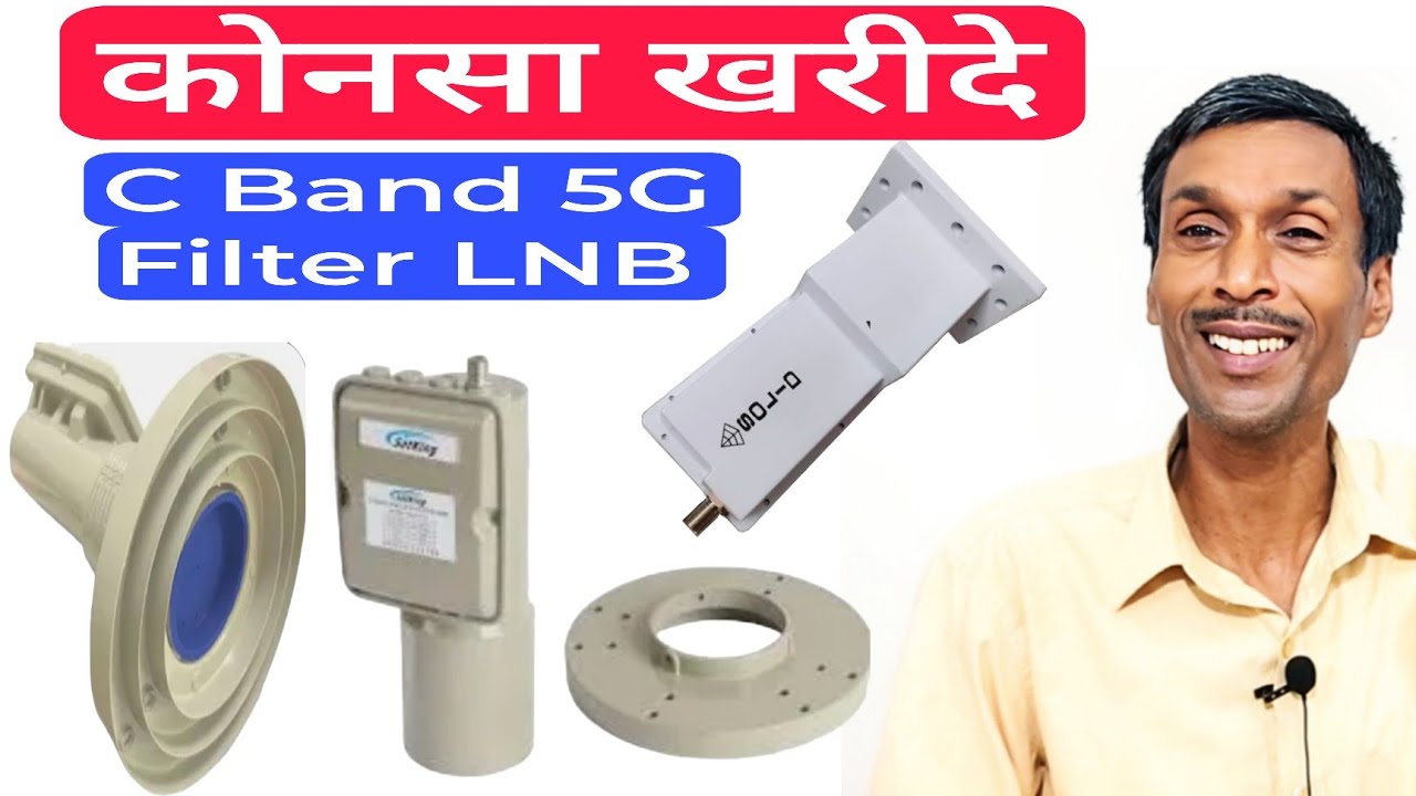 C band 5g filter lnb | 5G c band lnb | C band 5g lnb | 5G lnb for c band dish