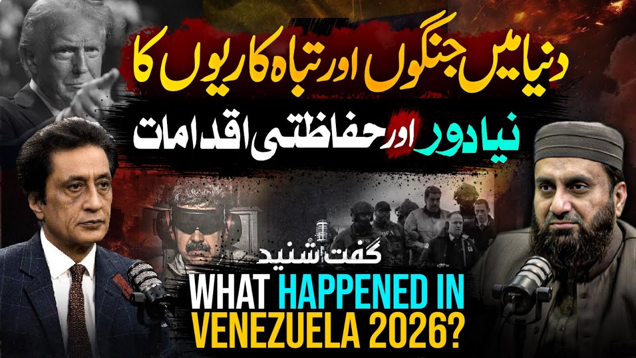 A New Era of Wars & Disasters in Near future | Program #009