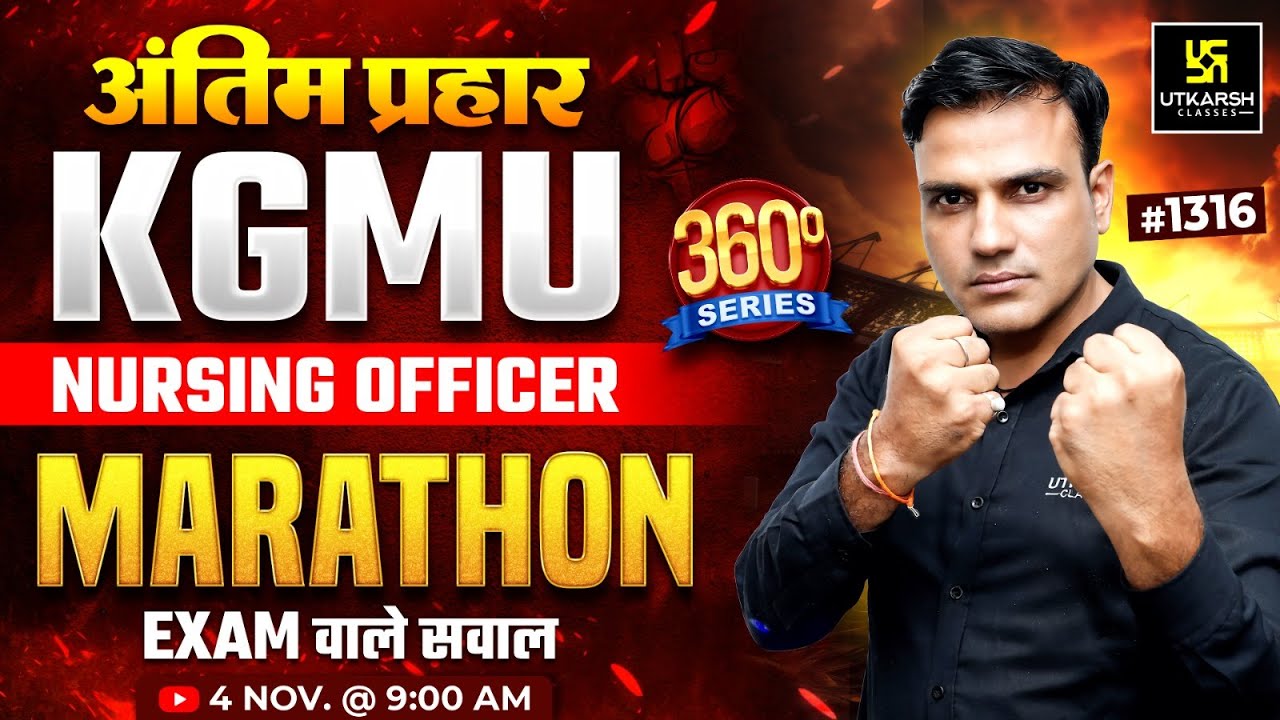 KGMU Nursing Officer Marathon Class | अंतिम प्रहार ⚡| 360 Degree Series #1316 | Dr. Shailendra Sir