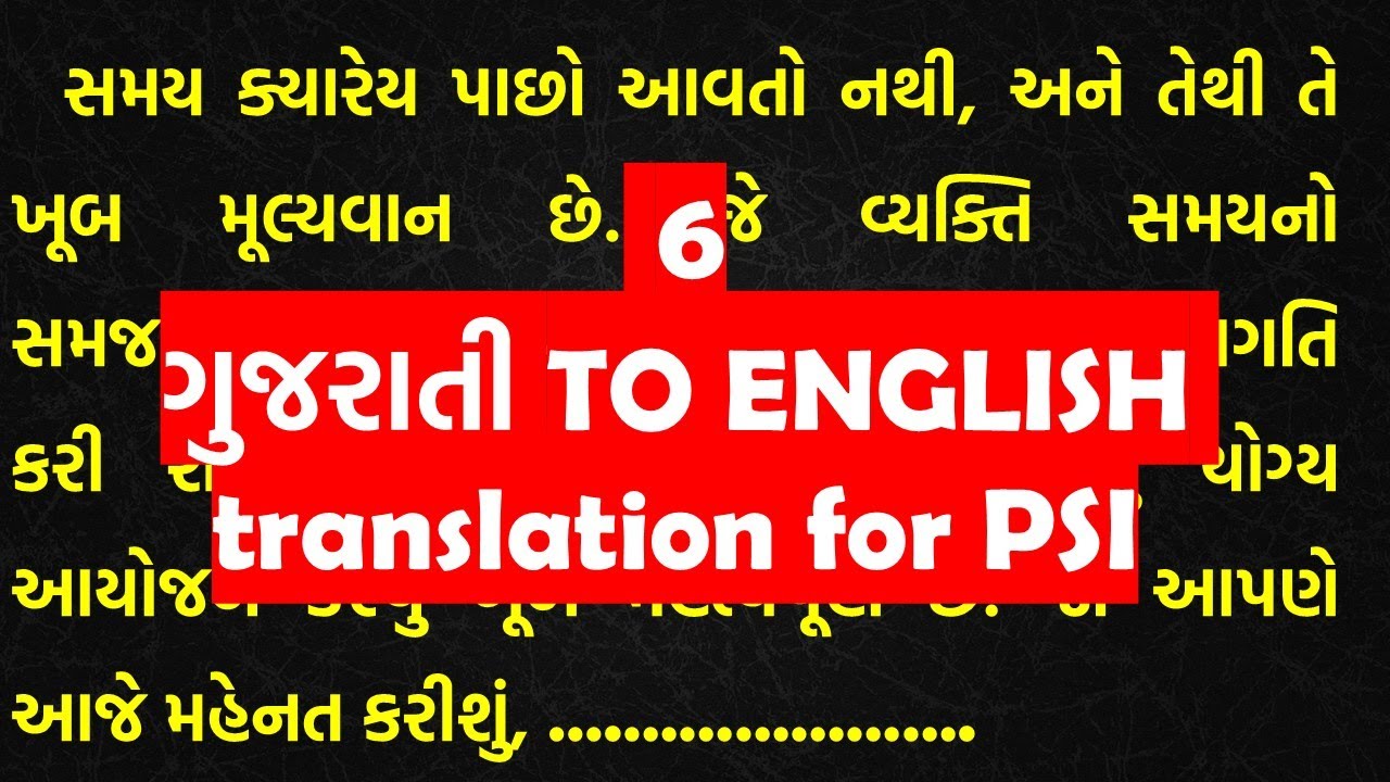 translation gujrati to english for psi || gujrati to english trasnaltion || gujarati to english