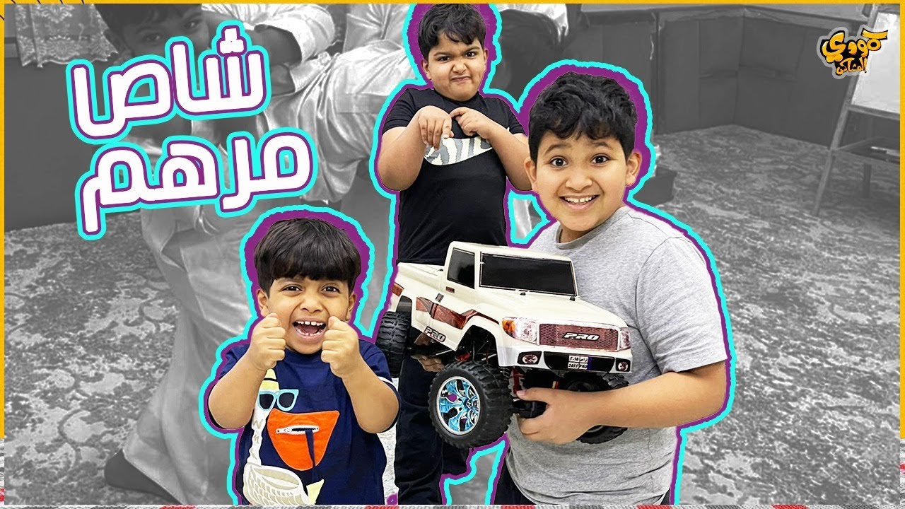 فاجأتهم باقوى شاص مرهم بالعالم وفراج انقهر🤣