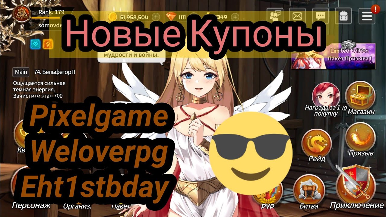 Sword Master Story: Новые купоны.