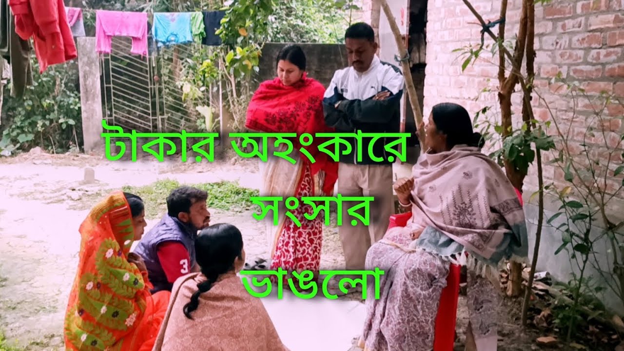 টাকার গরমে মা কেও অধিকার করে🥱