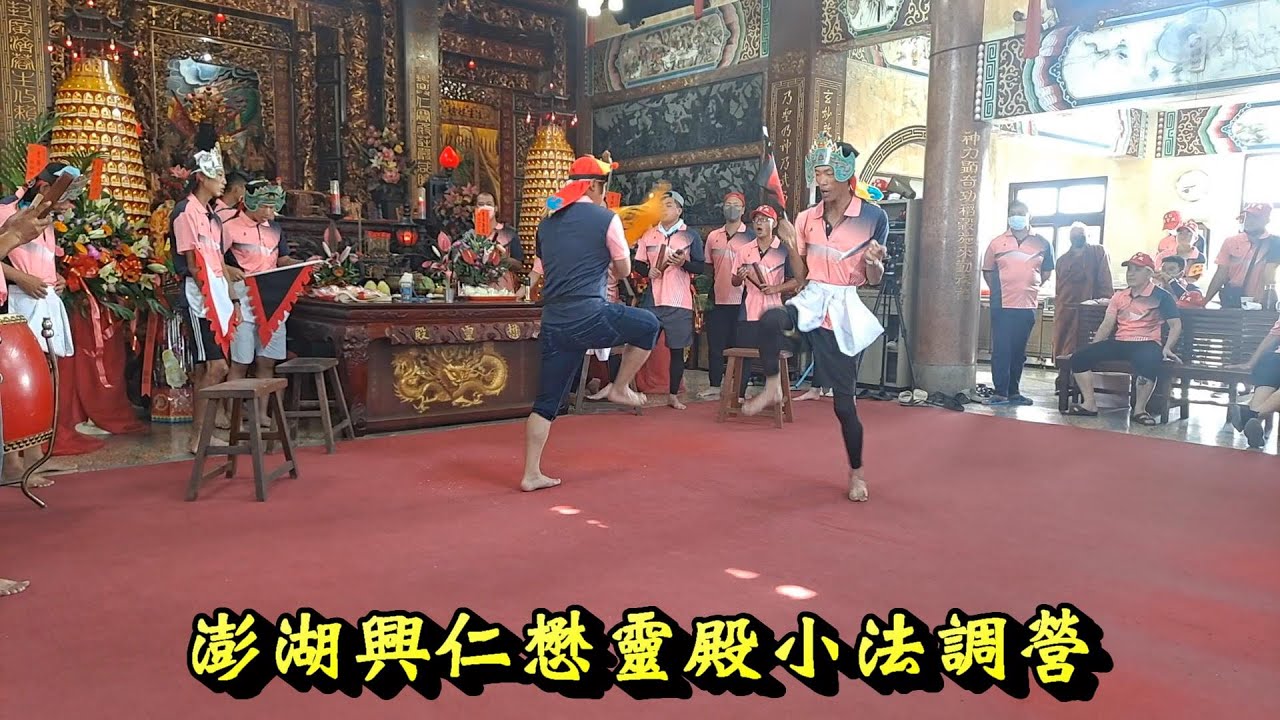 20220911澎湖興仁懋靈殿小法調營