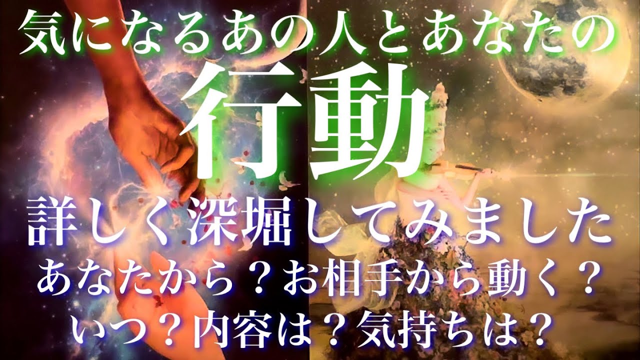 💞The 深堀神回🐇あの人とあなたの行動について深堀していきます。日にち、内容、気持ち🦋