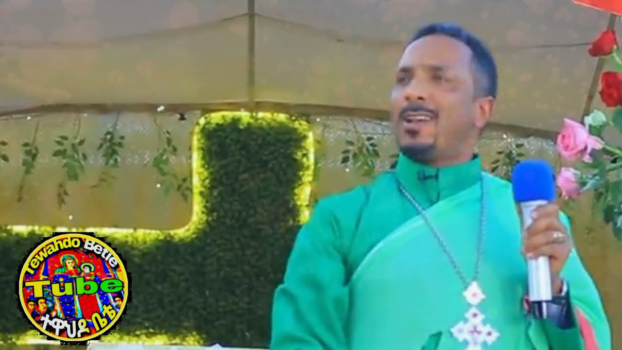 ማንቂያ ደወል 2013 yemankya Dewel 2021