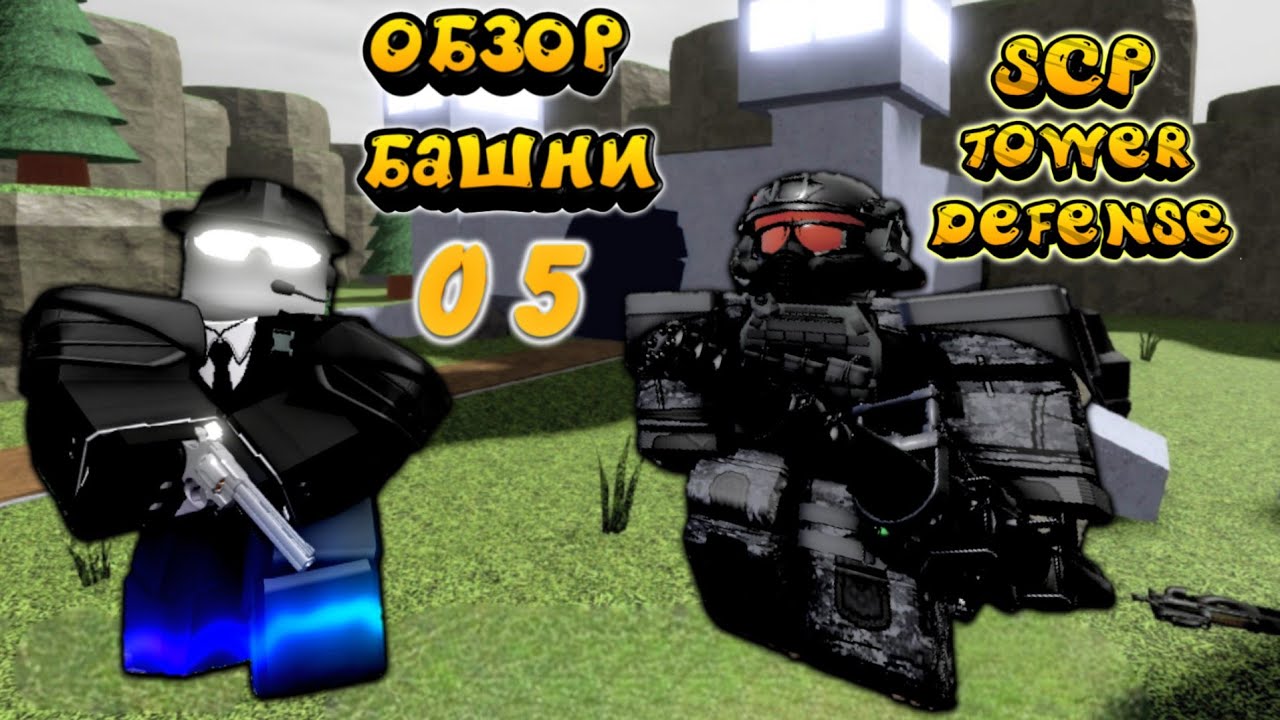 o5 council scp, обновление scp, O5 council scp td, совет о5 scp, обзор консул о5 scp td