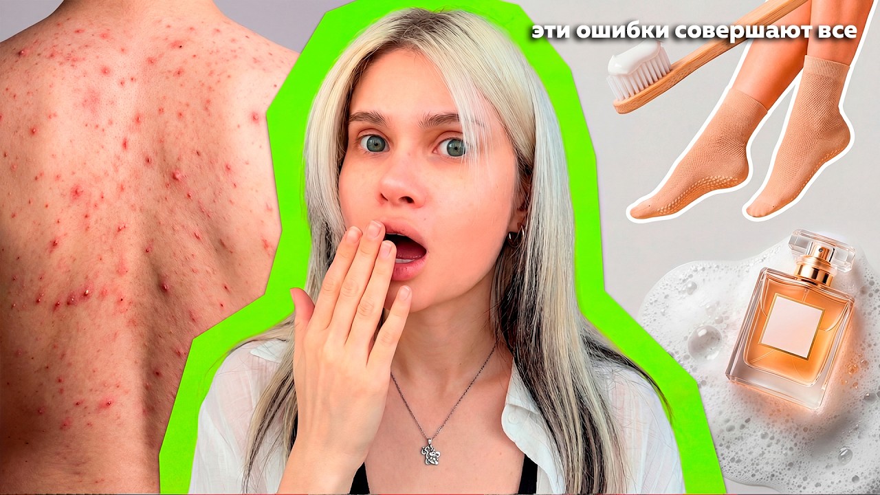ПОЧЕМУ ОТ ТЕБЯ ПАХНЕТ? 🧼  ошибки женской гигиены, которые совершает каждая