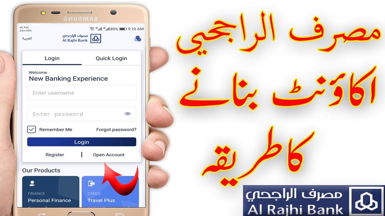 how to create Al Rajhi Bank new account in Al Rajhi app