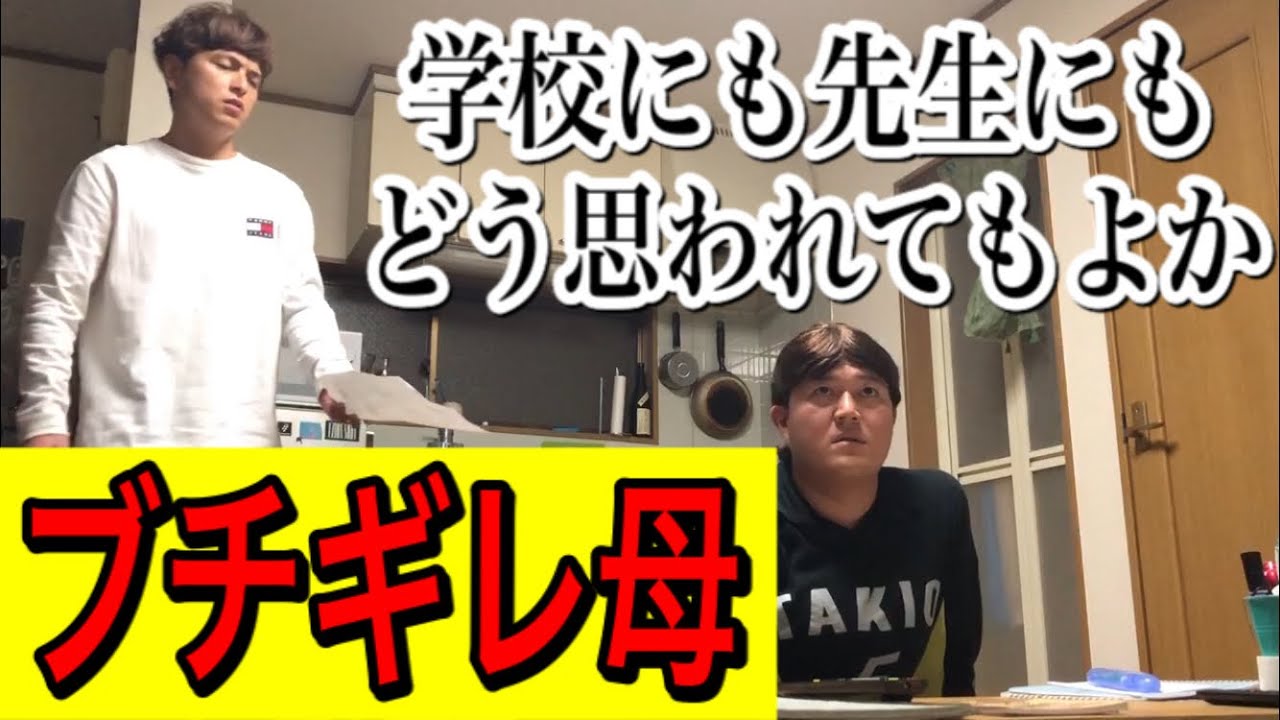 もう誰にどう思われてもよか！ブチギレ母
