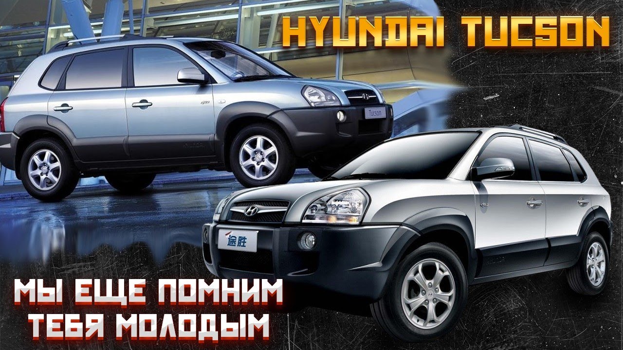 Что сейчас нужно знать о Hyundai Tucson. Стоит ли покупать в 2024