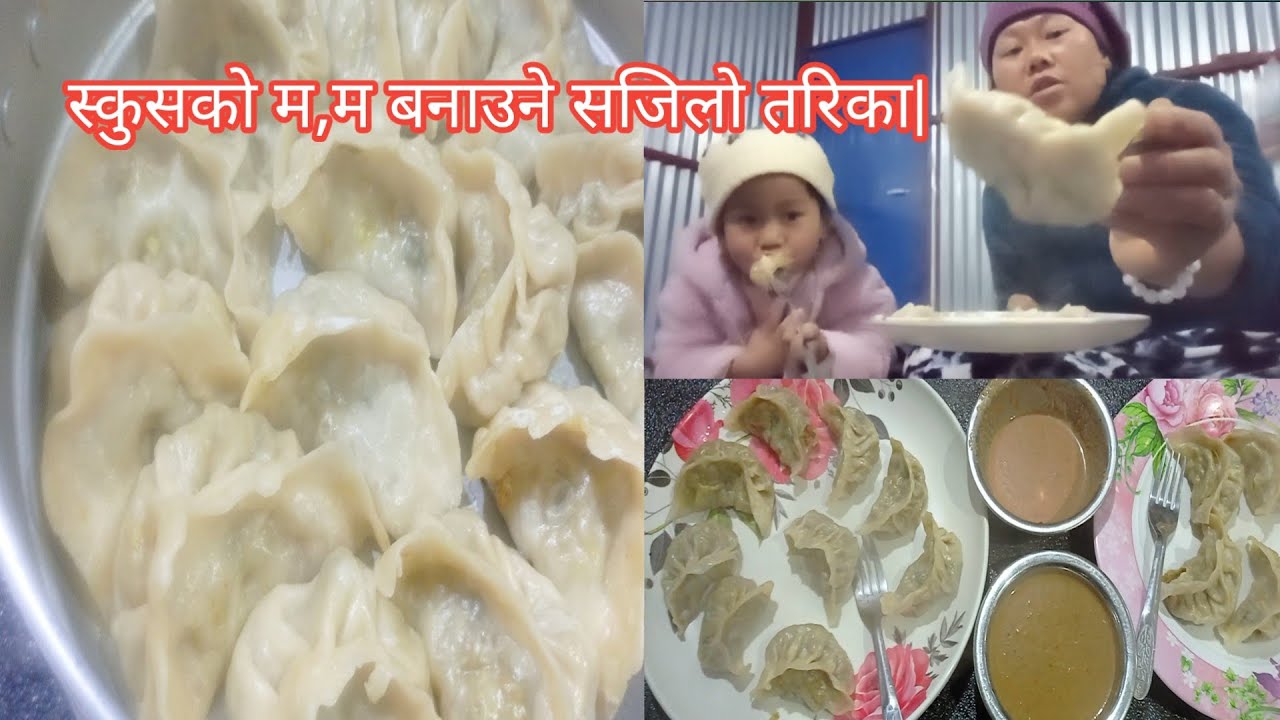 स्कुसको म,म बनाउने सजिलो तरिका //अनि सारै मीठो |@ShashikalaRai3 