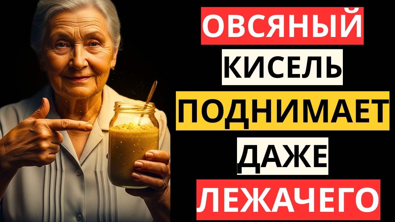 В 100 раз сильнее Квашеной капусты! Просто выпей 1 раз перед сном