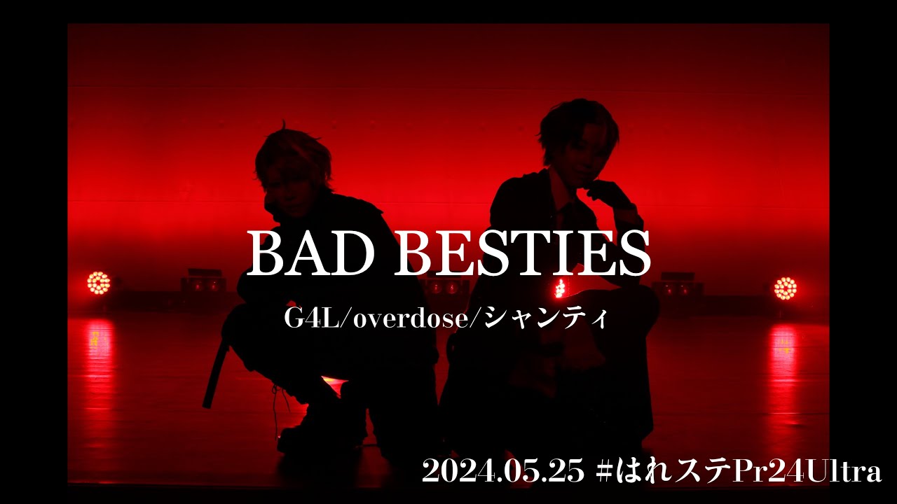【プロセカ/ビビバス】G4L/overdose/シャンティ【コスパフォ/はれステ】