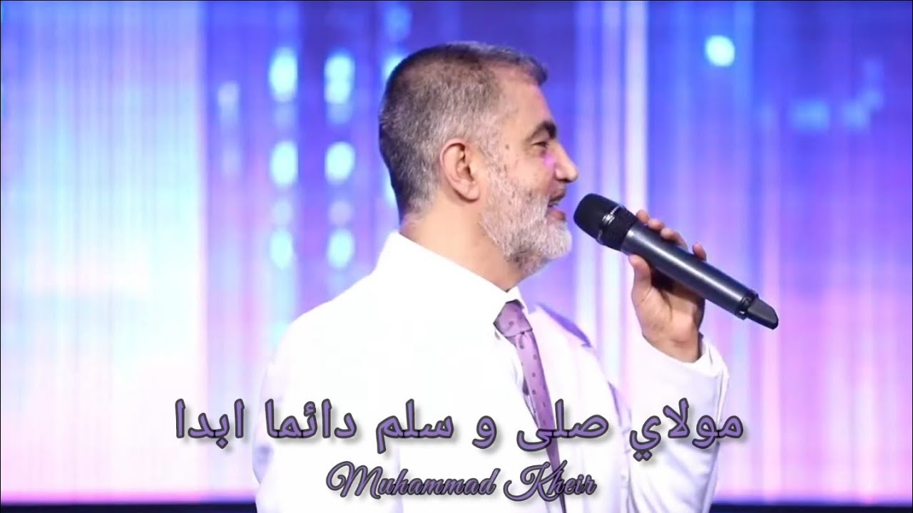 Mawla ya salli wa sallim daiman abada | Muhammad Kheir | Aicp Madih | مولاي صلى و سلم دائما ابدا