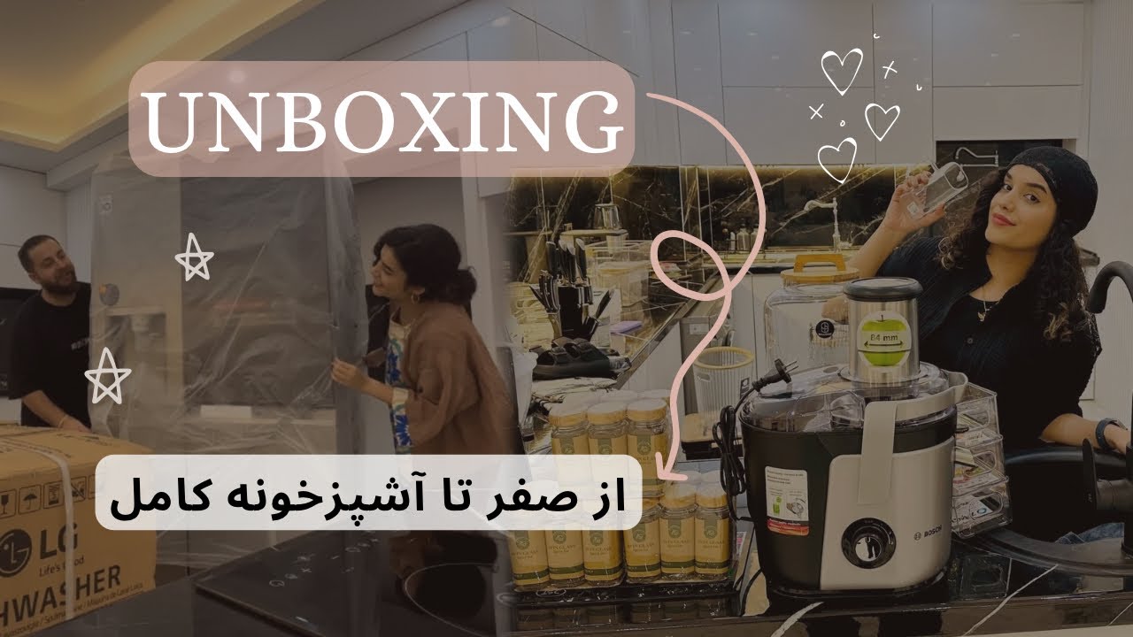 از کارتن تا کابینت📦| آنباکس جهیزیه آشپزخونه‌|Unboxing+Kitchen Setup Vlog