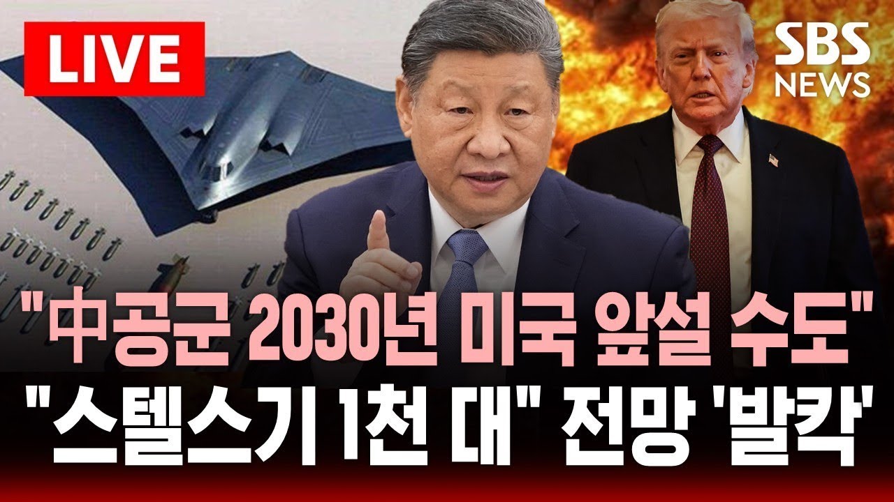 [🔴속보 ] 