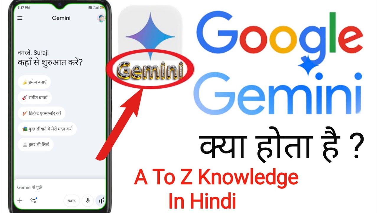 Learn To Use Google Gemini || What Is Google Gemini ? Google Gemini Kaise Enable Karen ||