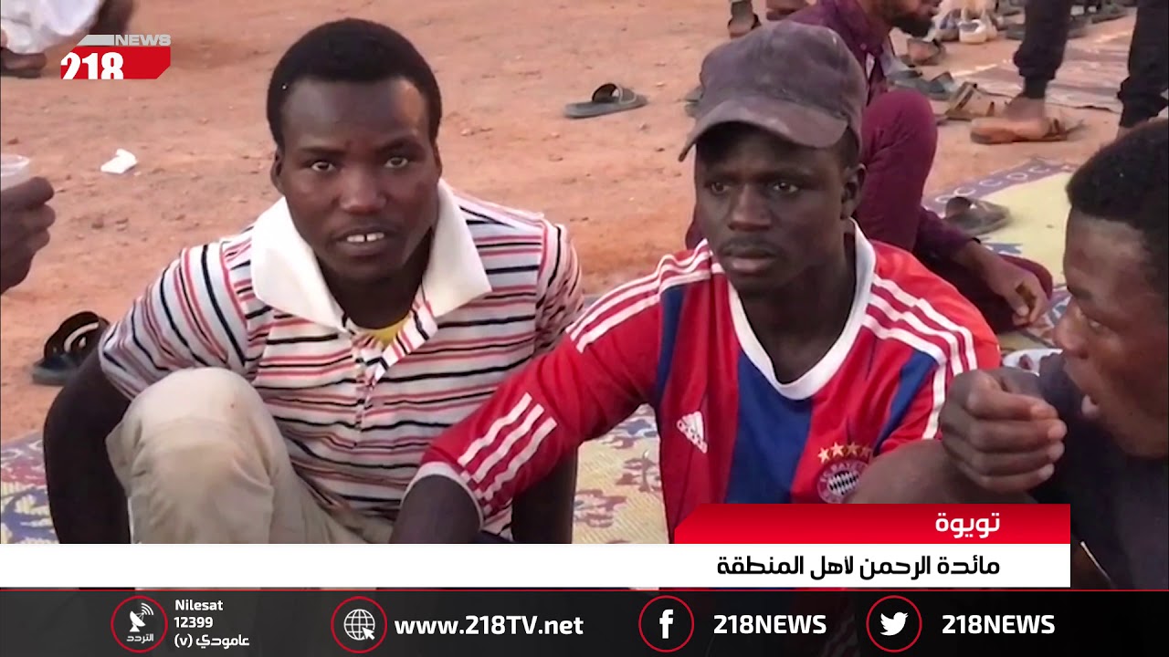 ليبيا اليوم | تويوة.. مائدة الرحمن لأهل المنطقة