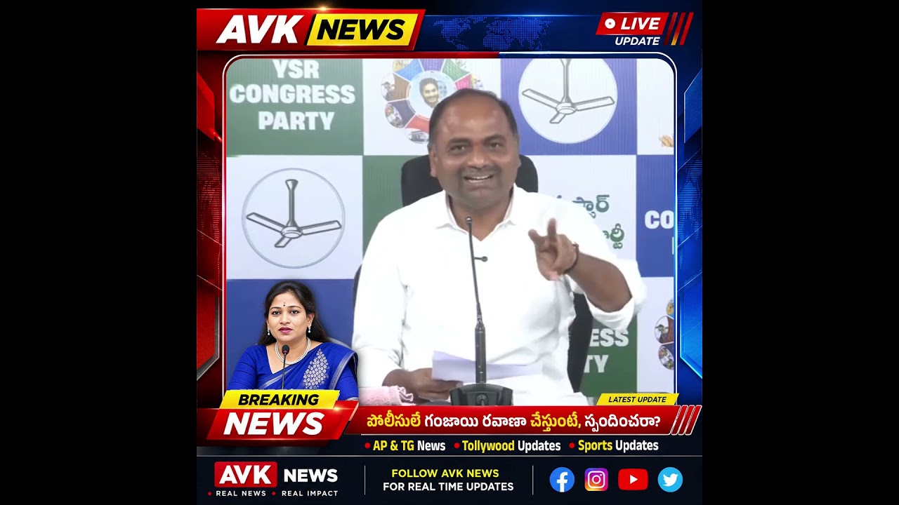 Tatiparthi Chandra Sekhar Hot Comments on Home Minister Anitha || #breakingnews