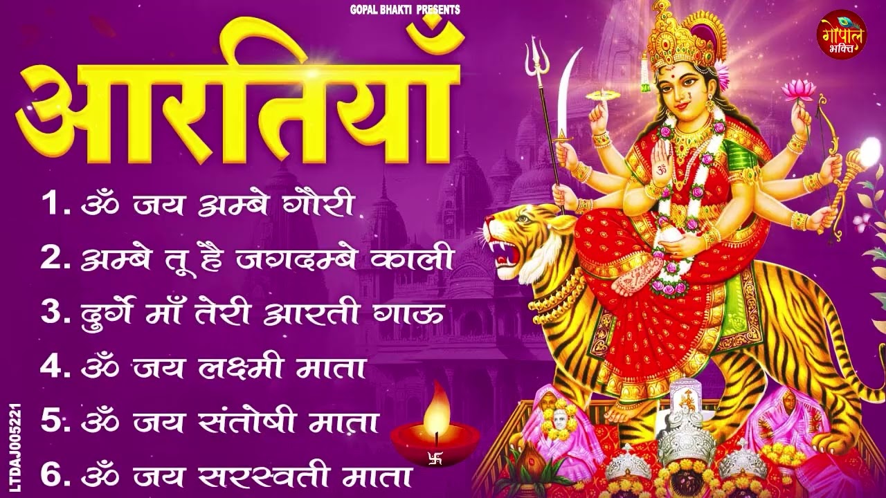 आरतियाँ Special | Durga Ji Ki Aarti | Jay Ambey Gauri | Mata Ki Aarti | Durga Aarti