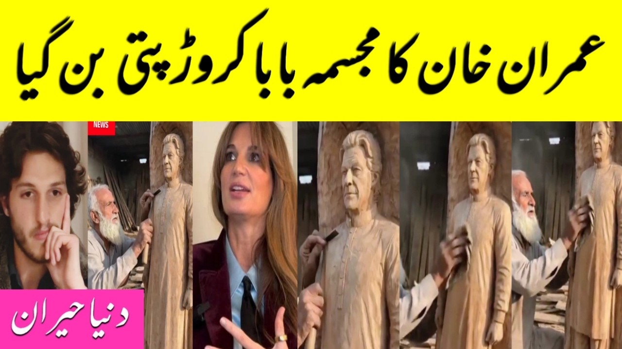 The 80-year-Old Man Who made a Wooden Statue of Imran Khan became a Millionaire, Jemima Khan
