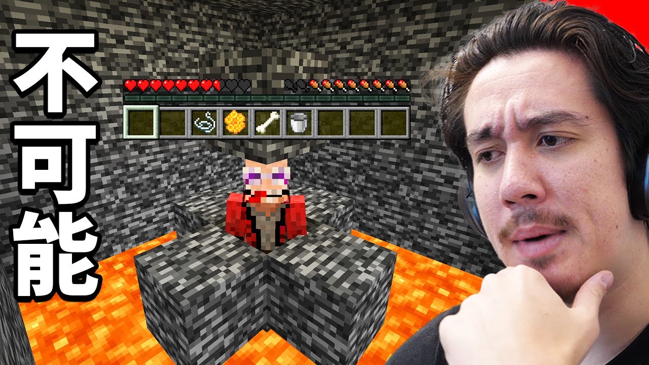 この岩盤しかない部屋から君は脱出できますか？【マイクラ脱出ゲーム】