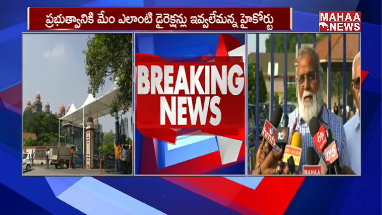 Inquiry In High Court Regarding RTC Employees Issues During Strike| Mahaa News