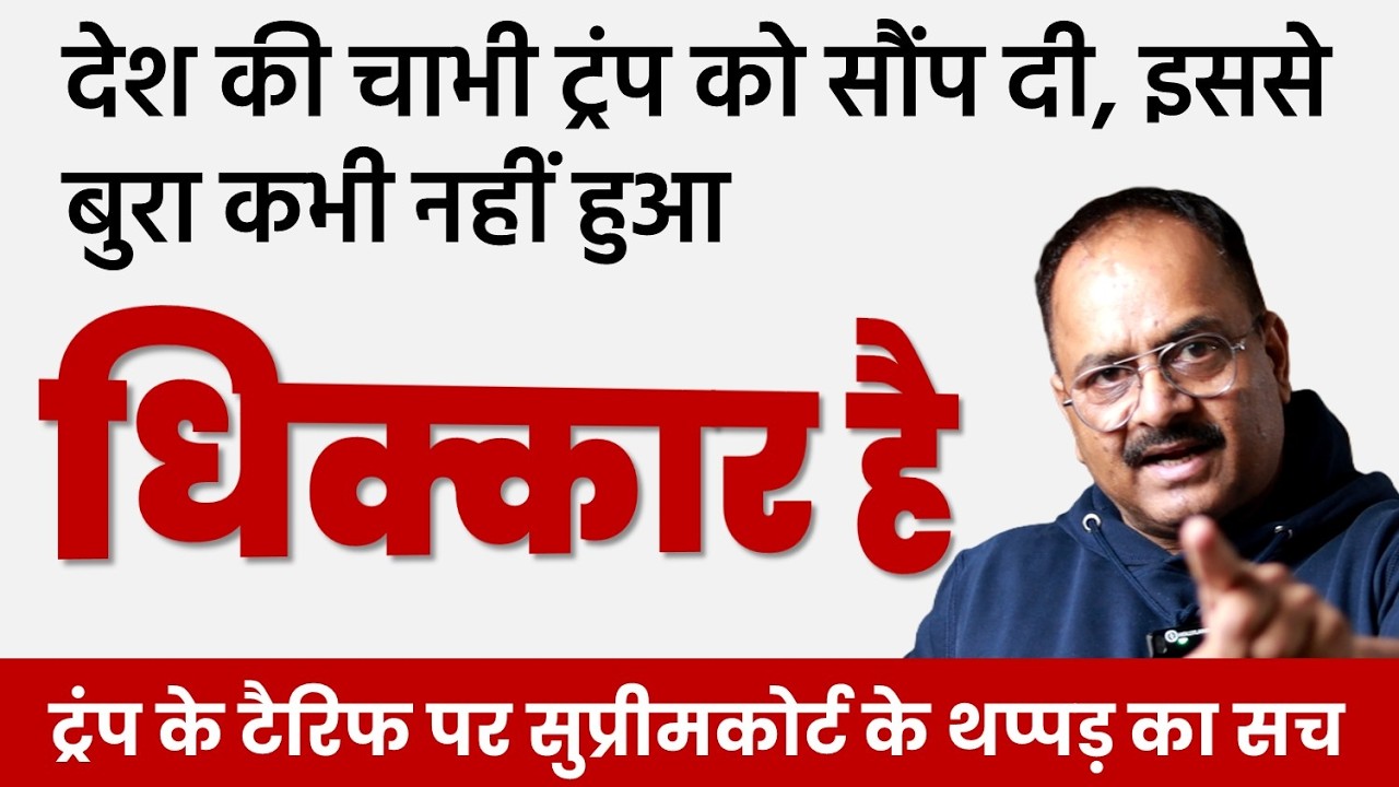 मोदी सरकार ने ट्रंप के सामने क्यों डाले हथियार. जो टैरिफ ज़ीरो होने वाला था वो करवा लिया 18 परसेंट