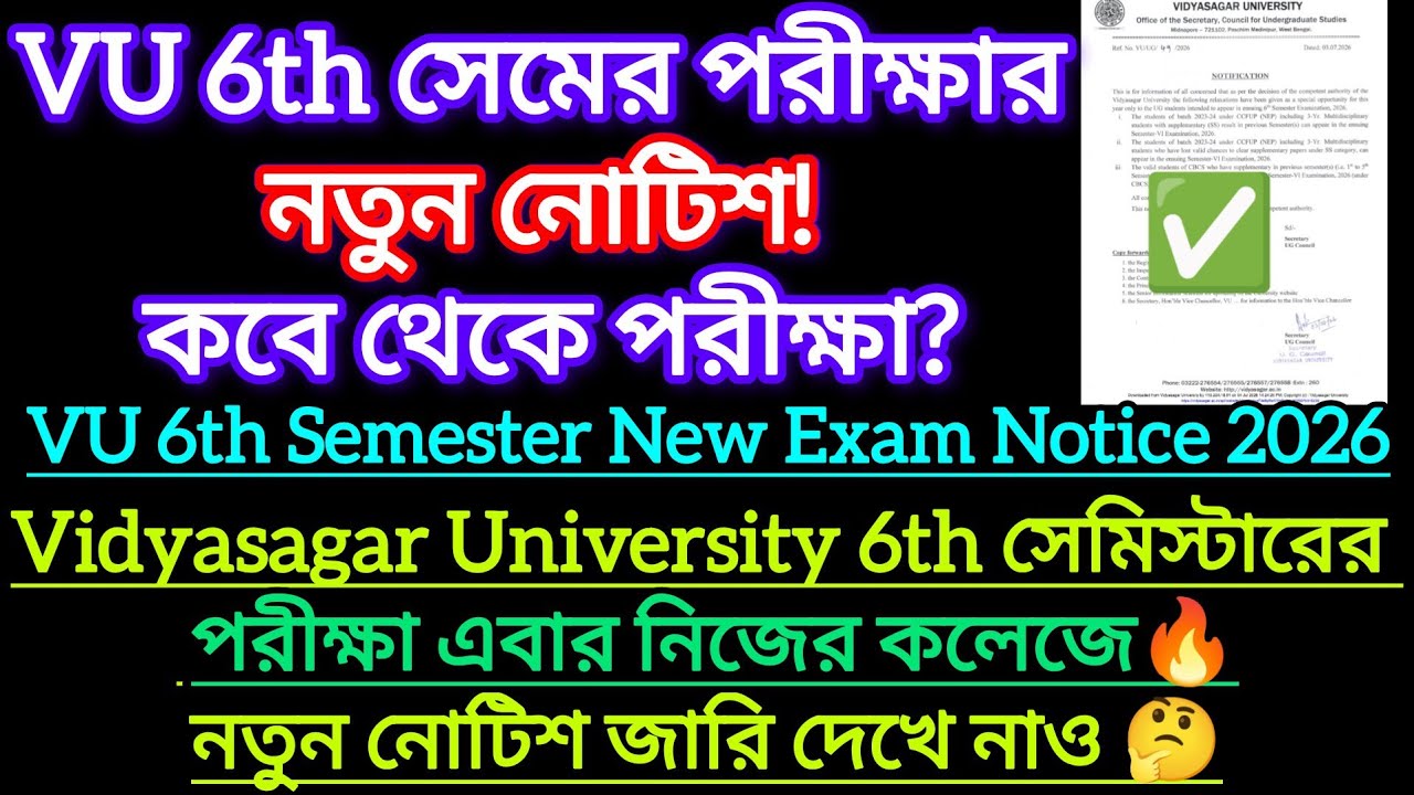 Vidyasagar University 6th Sem Exam Update 2026 || 6th Sem Exam Date 2026 Vidyasagar University