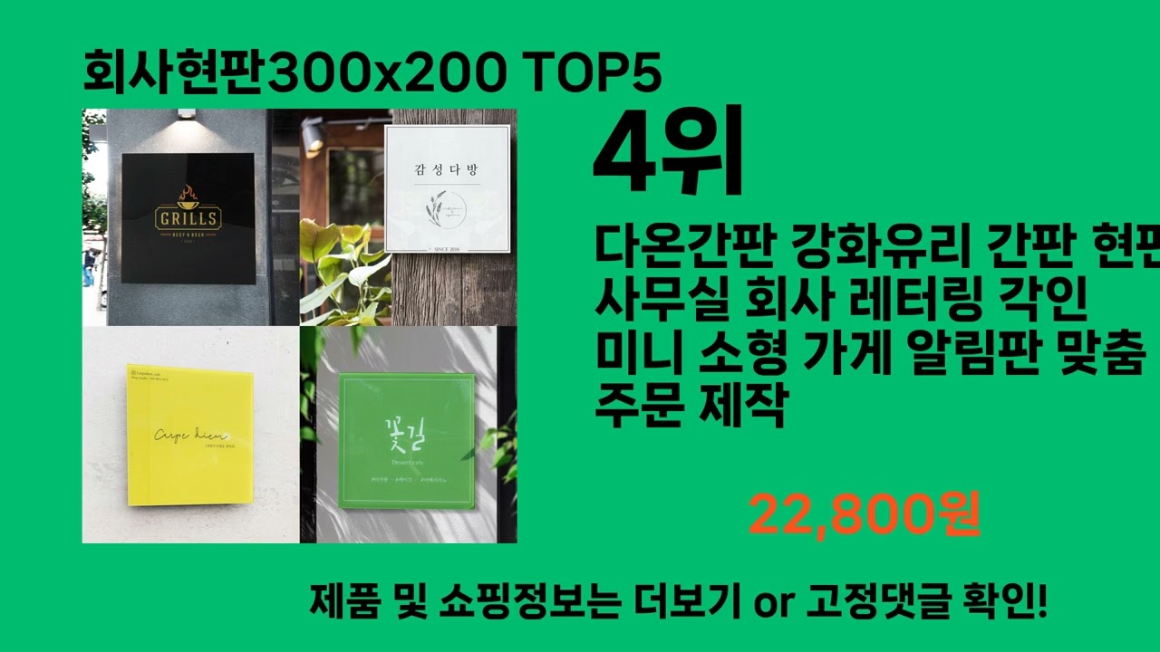 회사현판300x200 2024 트랜드 쿠팡로켓배송 추천 Top 5