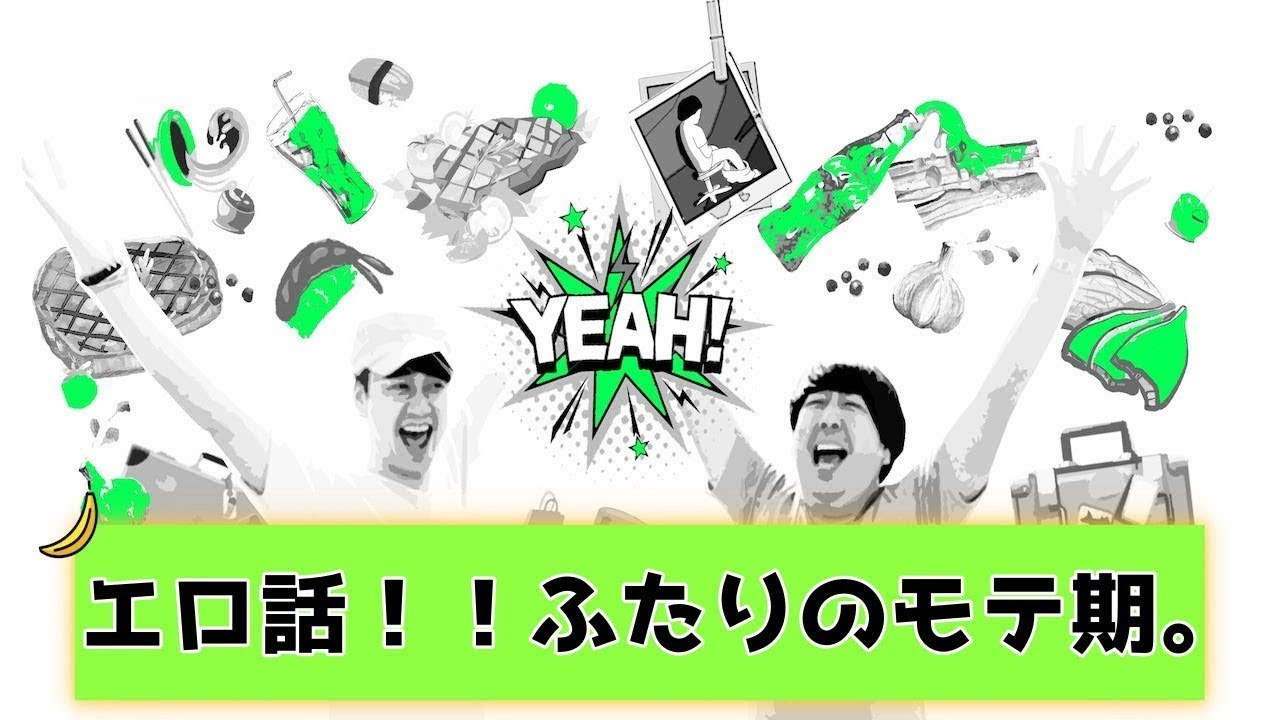 【バナナムーンGOLD神回】日村のモテ期はいつだった？オークラの驚愕オ◯ニー！？【作業用】