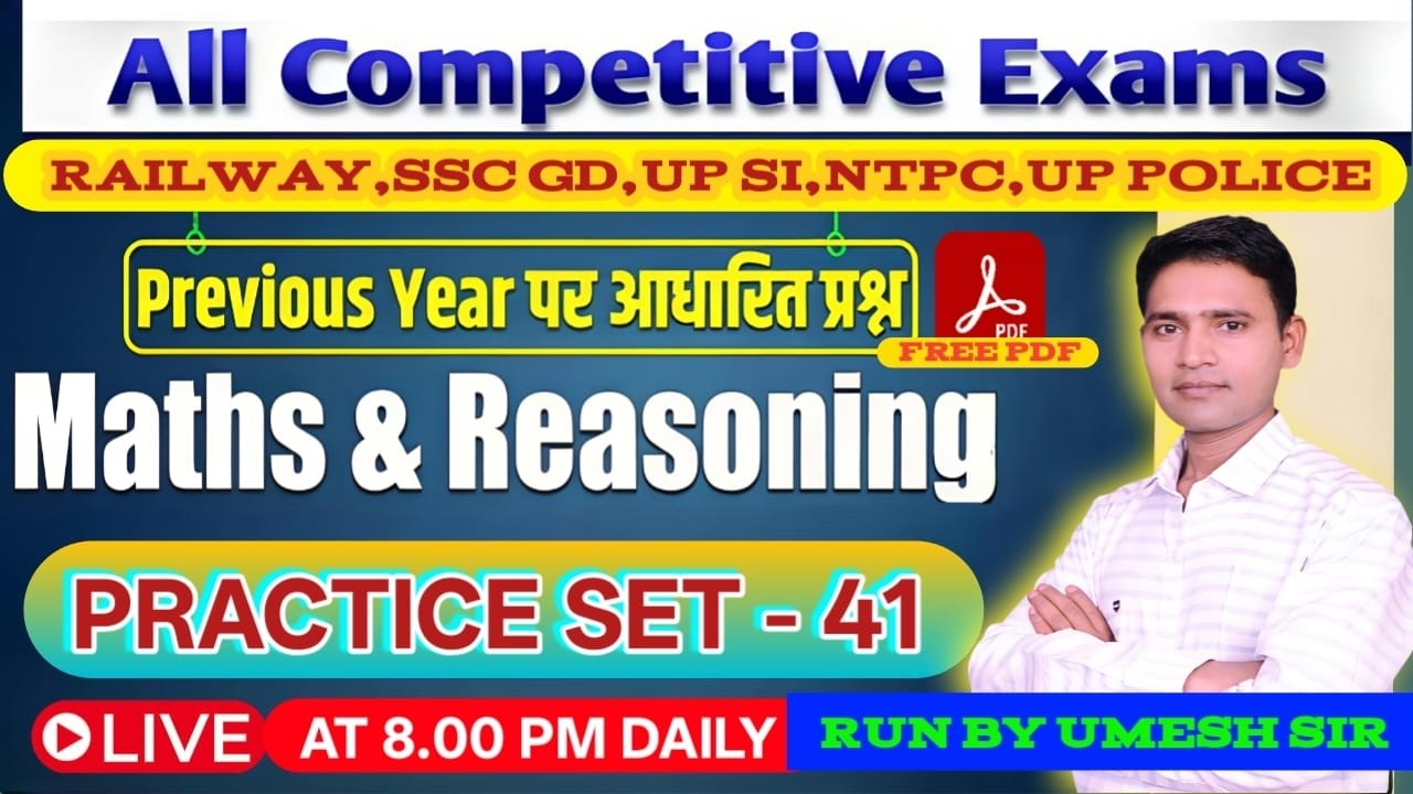 REASONING + MATH FOR ALL EXAMS || PRACTICE SET -41 || REASONING & MATH SHOW | BY UMESH SIR ||