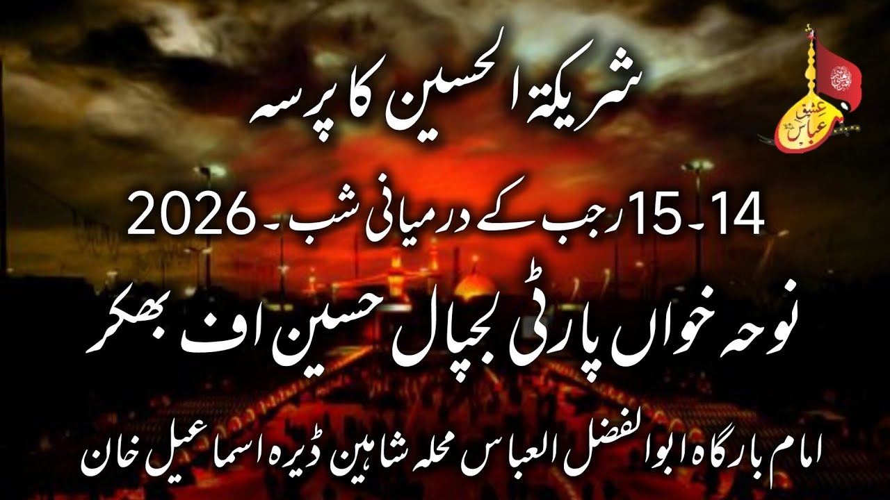 Complete Program Azadari SarikatulHussain  ka Pursa 2026