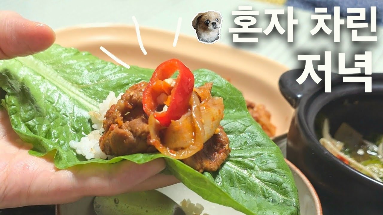할인만 담았는데 이렇게 먹었습니다 | 퇴근 후 혼밥 1주일