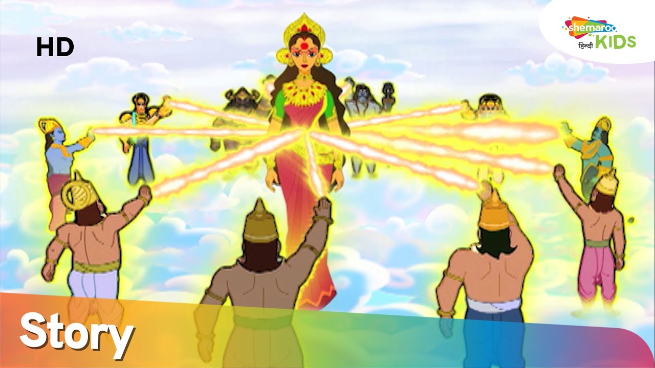 माँ देवी दुर्गा की कहानिया बच्चो के लिए | The Legend of Devi Durga Stories - Episode – 03