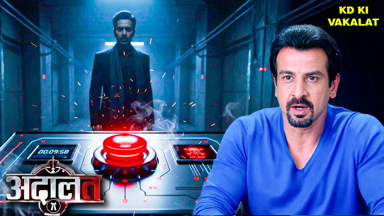 लाल बटन का रहस्य – KD Pathak और मौत का खतरा | Kd Pathak | Adaalat | New Episode 2026