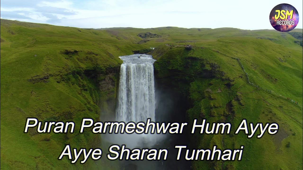 Puran Parmeshwar Hum Ayye Ayye Sharan Tumhari | JSM | Bhajan | Jai Shri Madan Ji