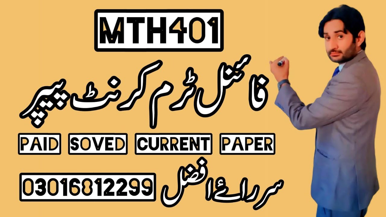 Mth401 Final Term current paper 2025|mth401 current paper 2025|mth401 current paper final term 2025|