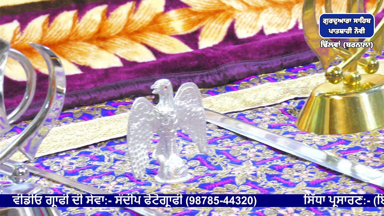 TODAY 29-12-2025 (SANDEA VELA) LIVE TELECAST FROM GURDWARA SAHIB PATSHAHI NOVI DHILWAN BARNALA
