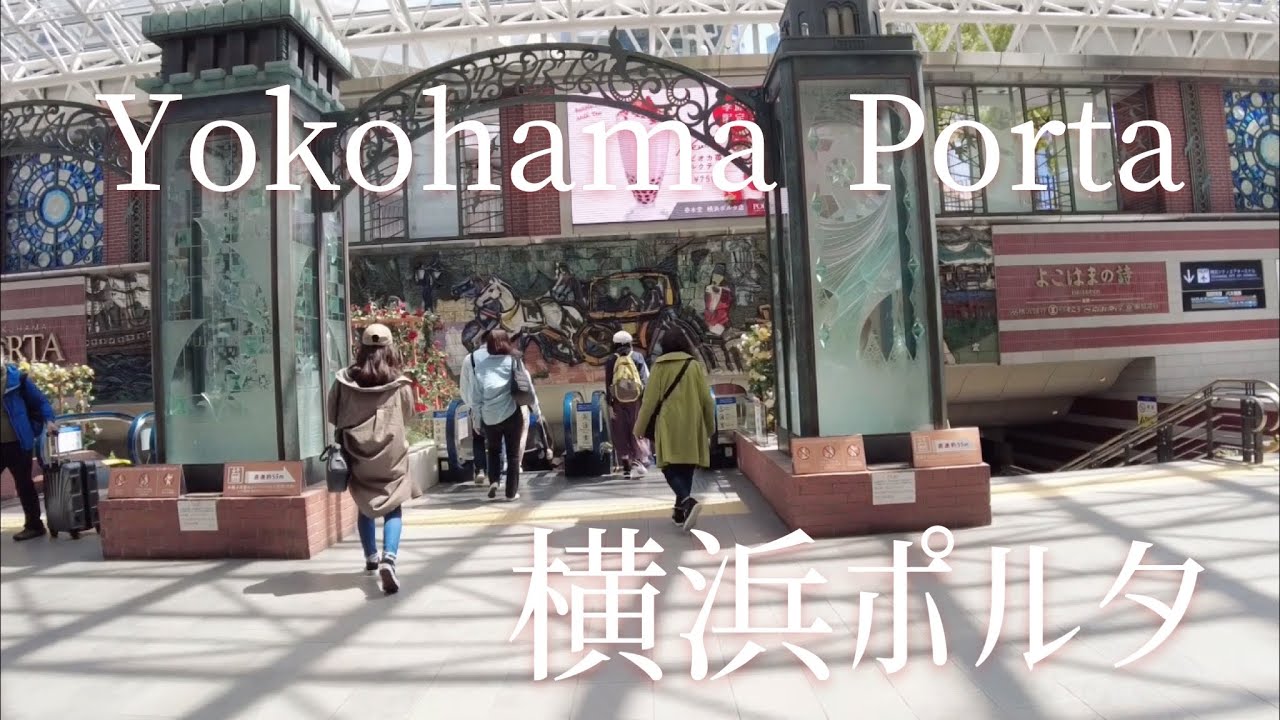 Take a walk in Yokohama Porta (underground shopping mall)/横浜ポルタ（地下街）を散歩