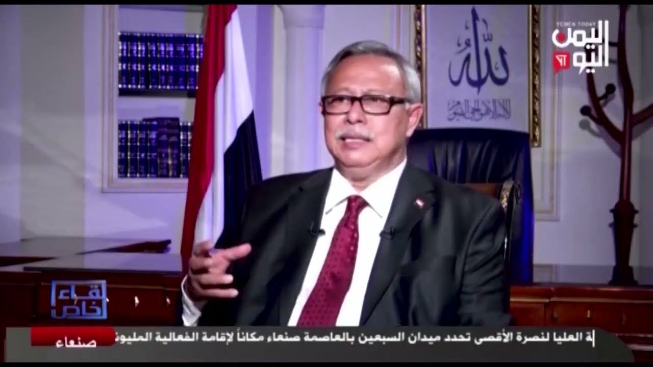 شاهد || لقاء خاص مع  الدكتور عبدالعزيز بن حبتور - رئيس حكومة تصريف الاعمال - 15-02-2024م