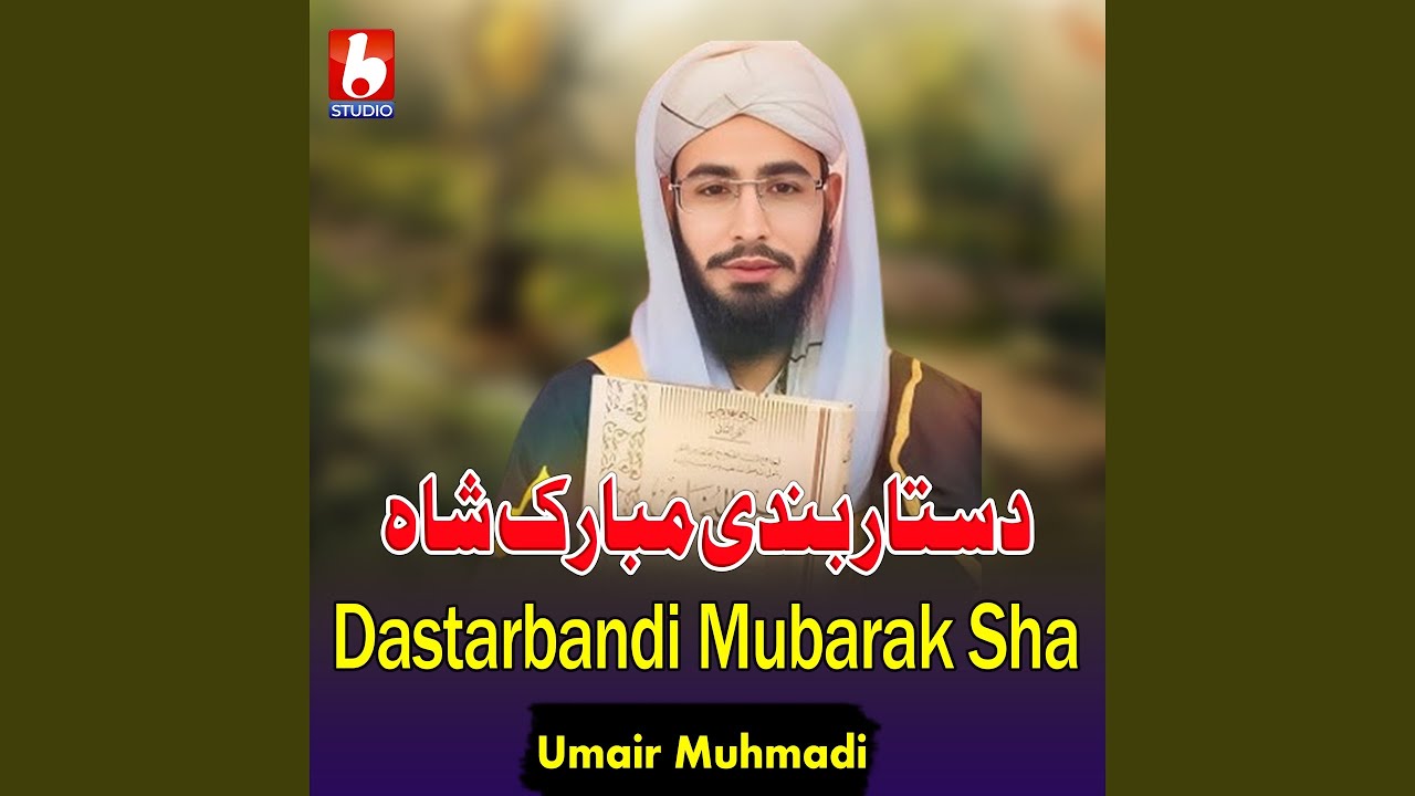 Pagrai Mubarak Mo Sha