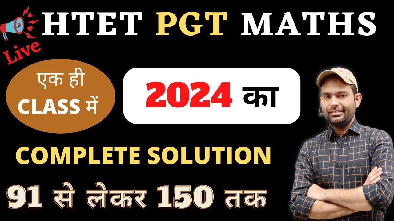 Htet Pgt Maths Paper 2024 Complete Solution | Htet Pgt Maths Previous Paper 2024 Fully Solved
